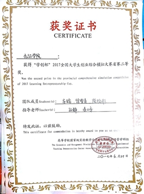 經(jīng)管學(xué)院學(xué)子在2017&ldquo;學(xué)創(chuàng)杯&rdquo;全國大學(xué)生創(chuàng)業(yè)綜合模擬大賽江西省賽中喜獲佳績