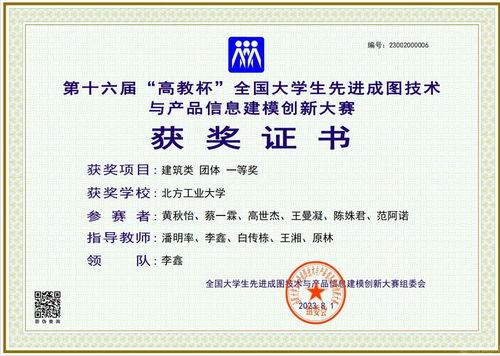 我校學(xué)生在第十六屆 高教杯 全國大學(xué)生先進成圖技術(shù)與產(chǎn)品信息建模創(chuàng)新大賽取得佳績