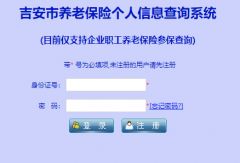 公務(wù)員 社保查詢 中國教育學(xué)習(xí)資訊平臺 haoxuee.com
