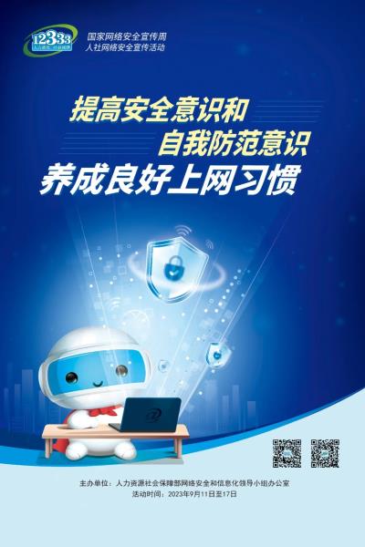 德宏州人力資源和社會(huì)保障局信息公開專欄