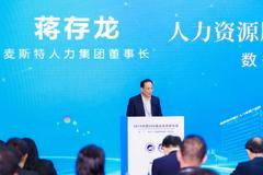 2024中國500強(qiáng)企業(yè)高峰論壇