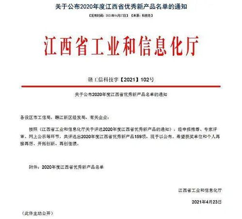 齊云山高纖南酸棗夾心軟糖 南酸棗果醋分獲江西省優(yōu)秀新產(chǎn)品一等獎(jiǎng)和二等獎(jiǎng)